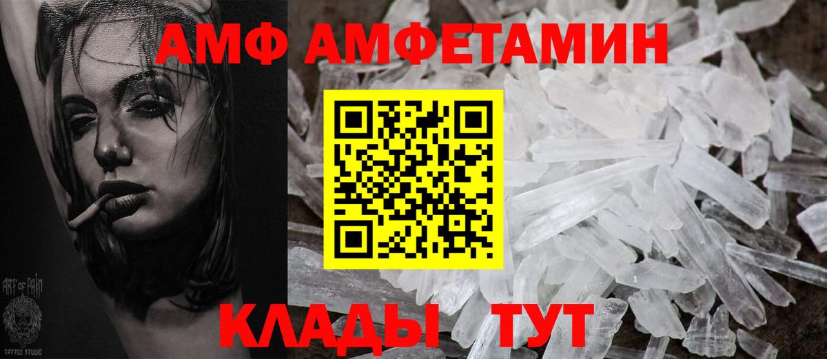 АМФ 97% Семёнов
