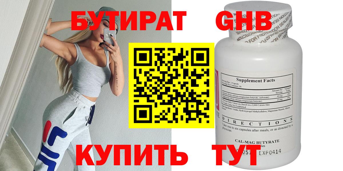 БУТИРАТ буратино  Вход с VPN  Семёнов 