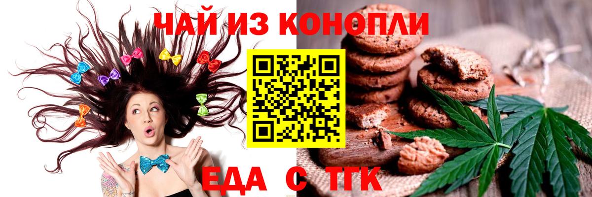 Cannafood марихуана  Вход с VPN  Семёнов 