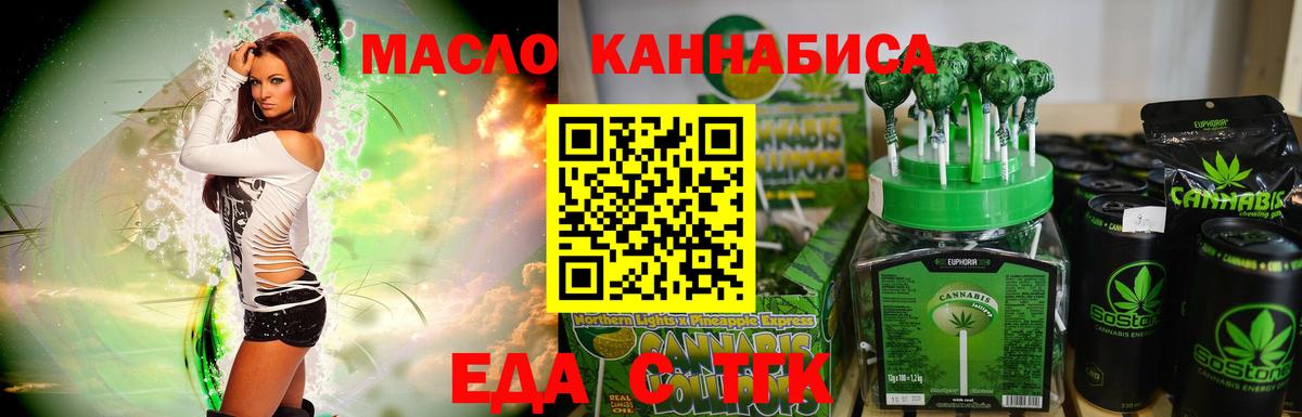 Cannafood конопля Семёнов