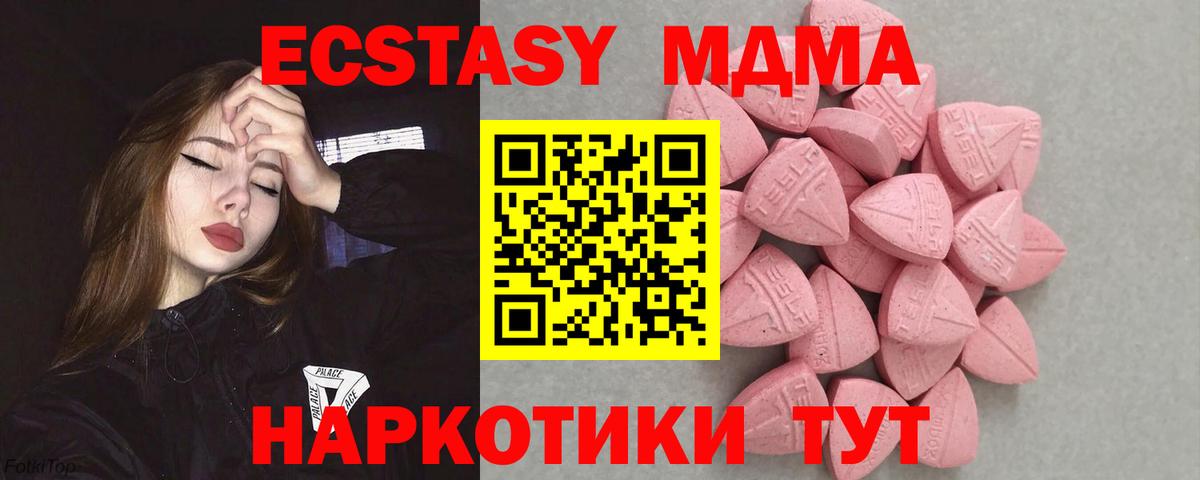 Семёнов  Экстази  Вход с VPN  ЭКСТАЗИ ешки  Ecstasy TESLA 
