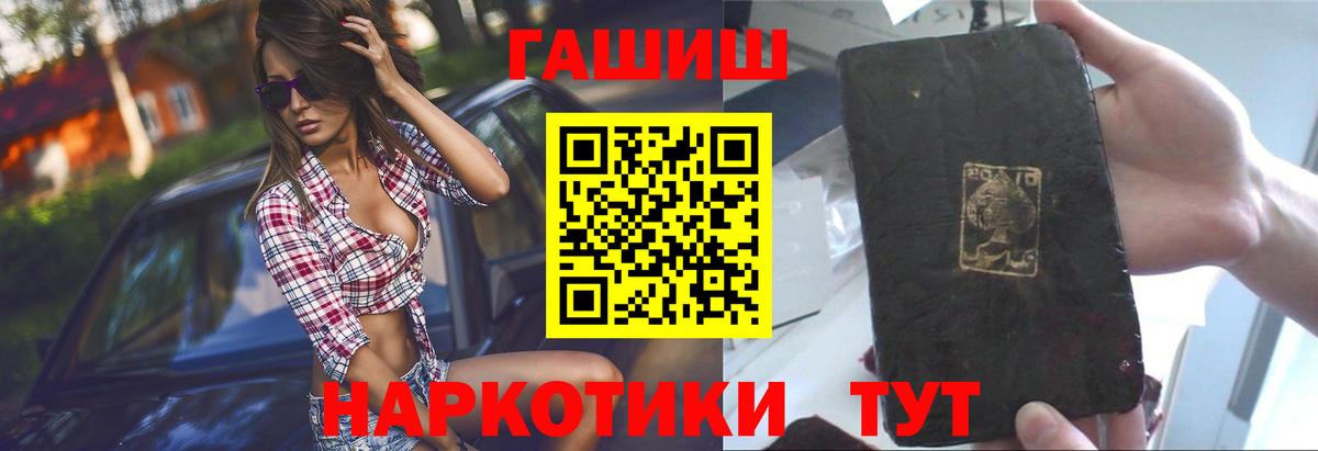 ГАШ убойный  ГАШ  Семёнов  где продают наркотики  ГАШ 40% ТГК  Вход с VPN 