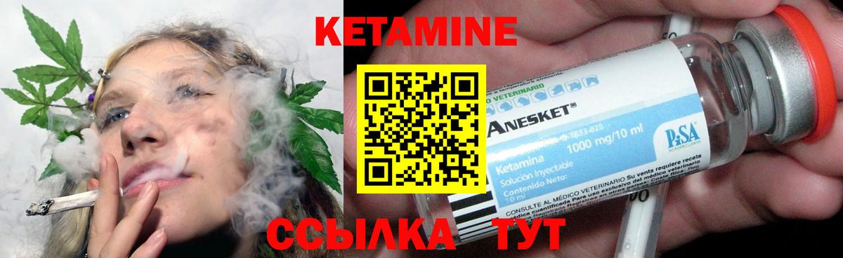 Кетамин ketamine Семёнов