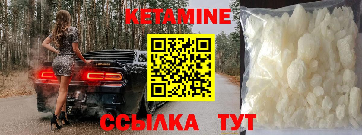 Семёнов  КЕТАМИН ketamine  Вход с VPN  КЕТАМИН ketamine 