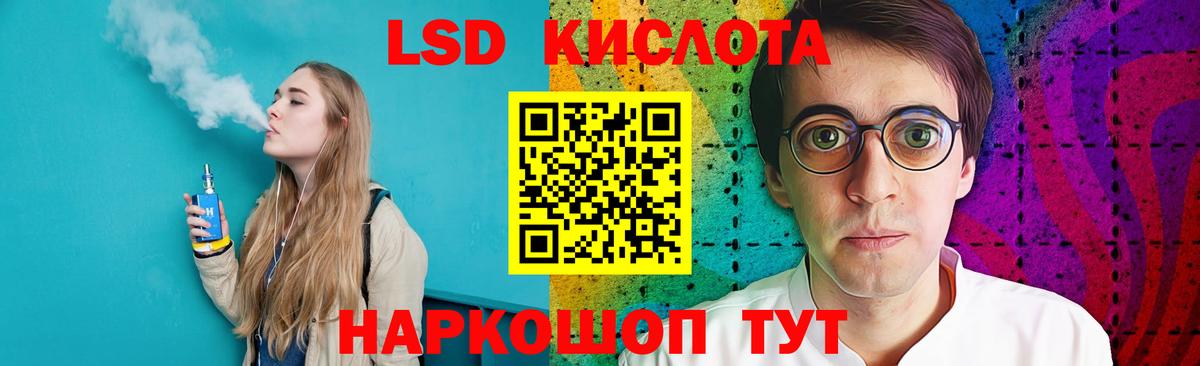 LSD-25 экстази ecstasy Семёнов