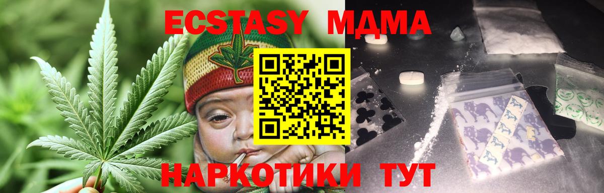 МДМА молли  MDMA  Вход с VPN  Семёнов  МДМА VHQ 
