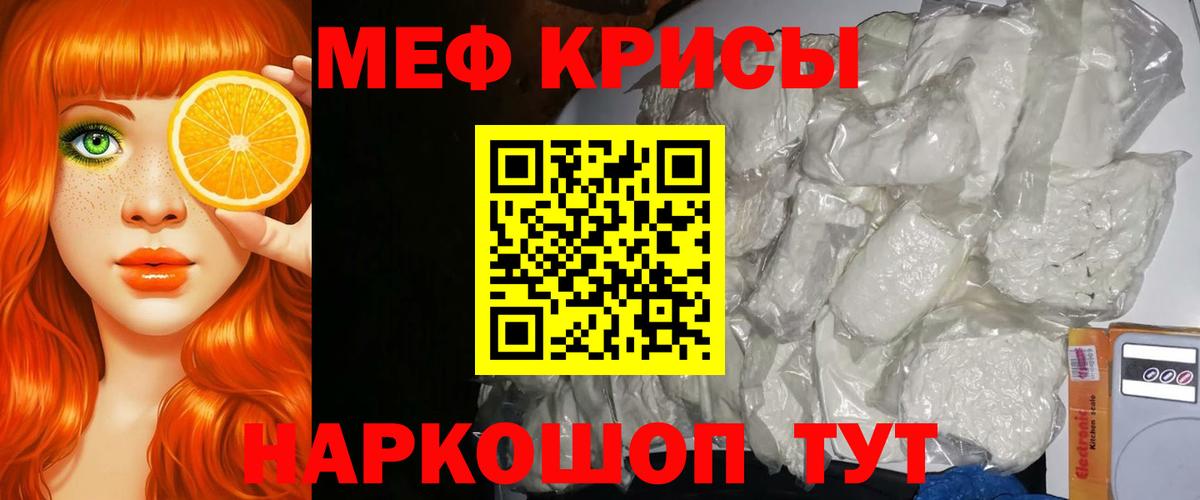 МЯУ-МЯУ мука  Меф  Семёнов  Вход с VPN  МЕФ мука 