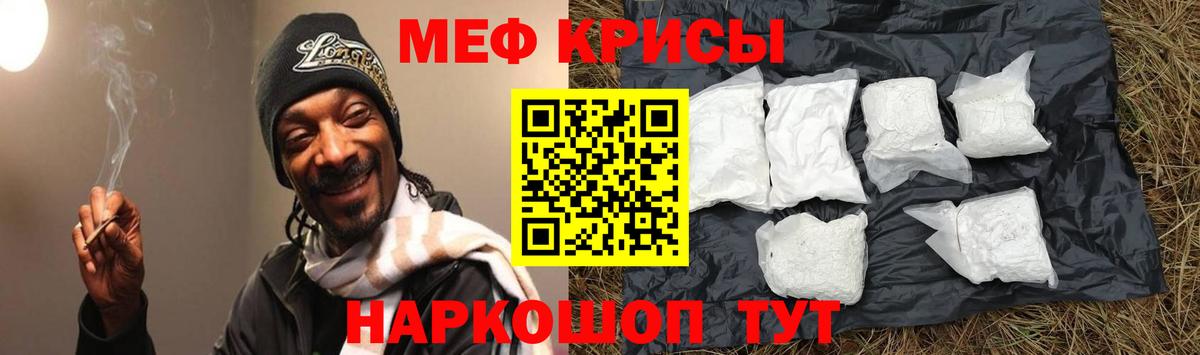 Мефедрон Семёнов