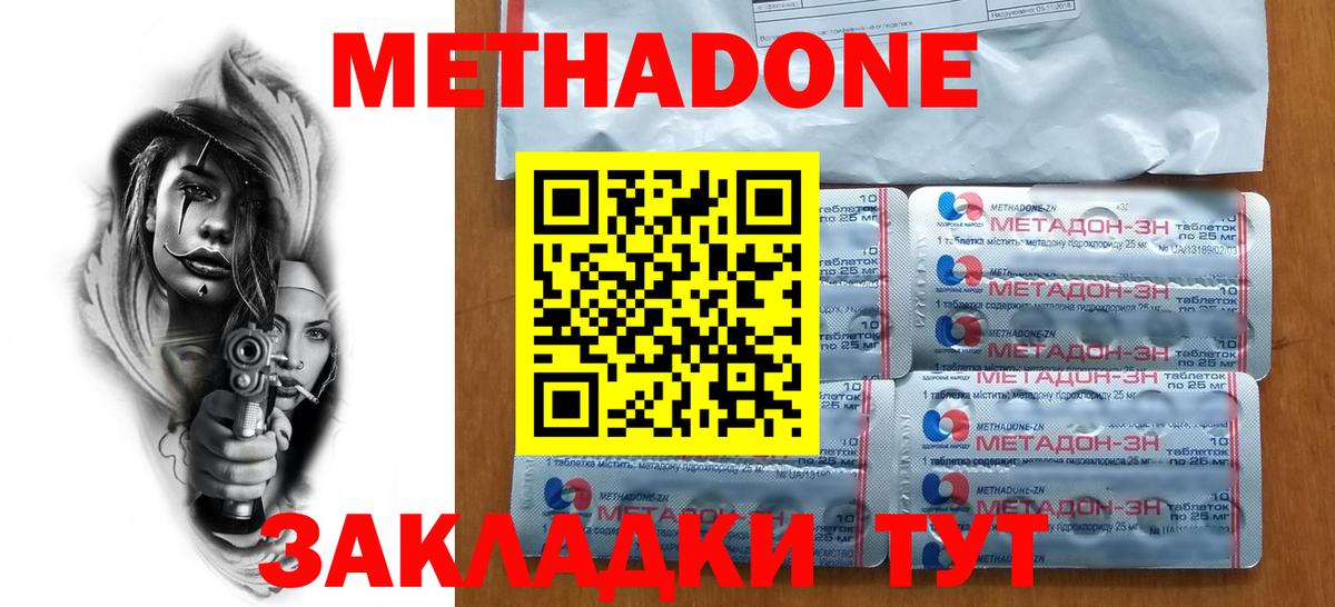 МЕТАДОН мёд  Вход с VPN  Семёнов 