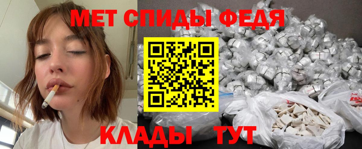 МЕТАМФЕТАМИН винт Семёнов