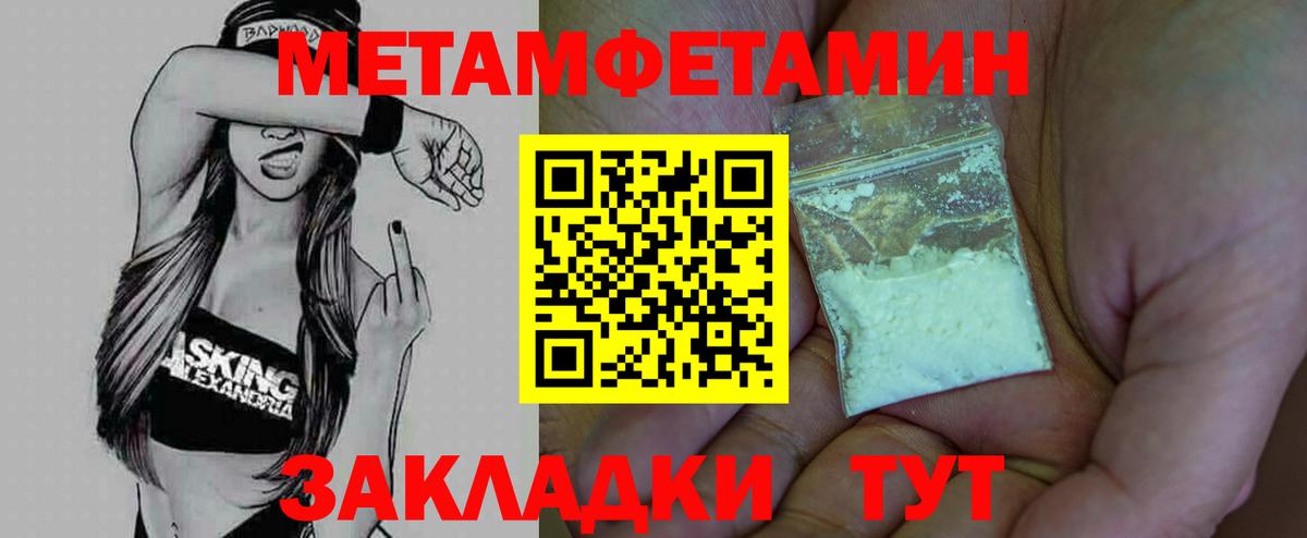 Семёнов  МЕТАМФЕТАМИН кристалл  Вход с VPN  МЕТАМФЕТАМИН кристалл 