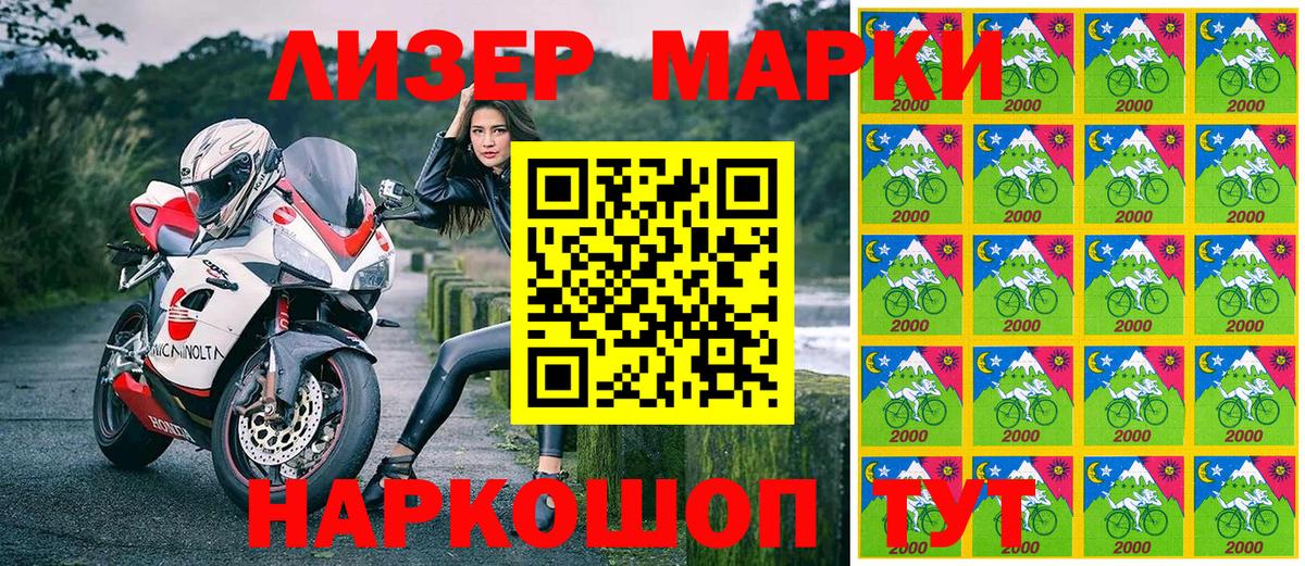 Марки NBOMe 1,8мг  Марки N-bome  Семёнов  Вход с VPN 