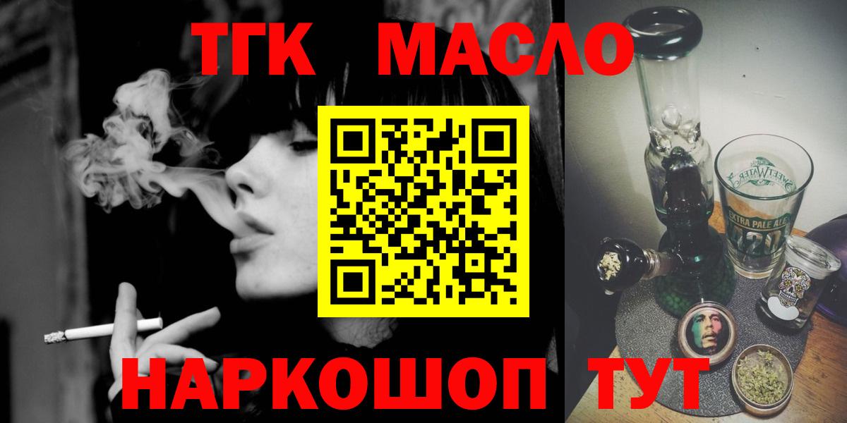 Дистиллят ТГК вейп Семёнов