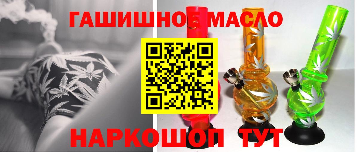 Дистиллят ТГК THC oil  Вход с VPN  Семёнов  ТГК жижа 